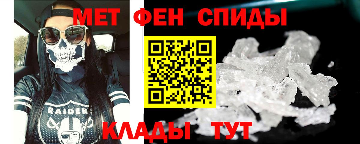 АМФЕТАМИН Premium Алейск
