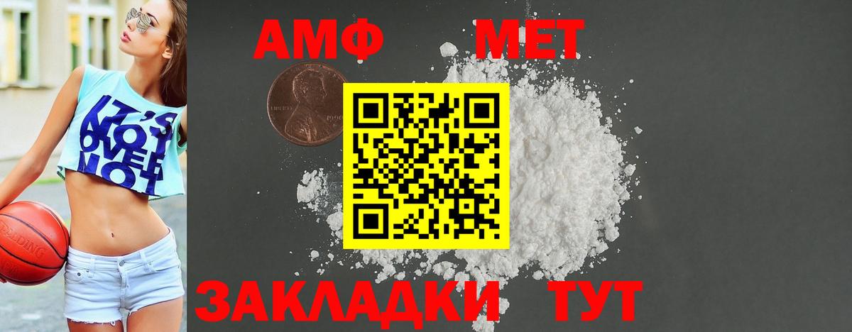 Amphetamine  Амфетамин VHQ  Вход с VPN  Алейск 