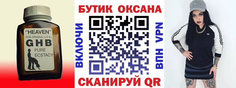 БУТИРАТ буратино  купить   Алейск 