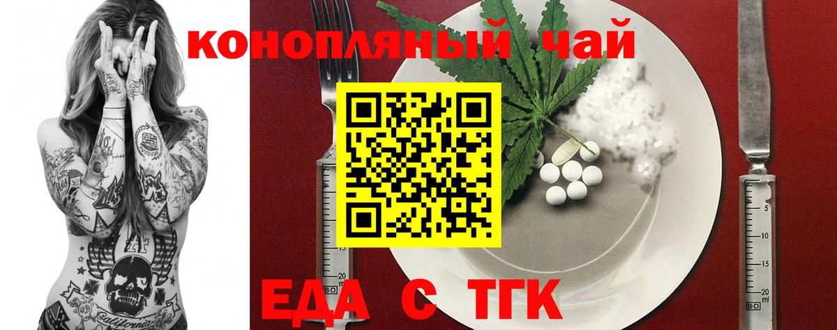 Алейск  Cannafood марихуана  Вход с VPN 