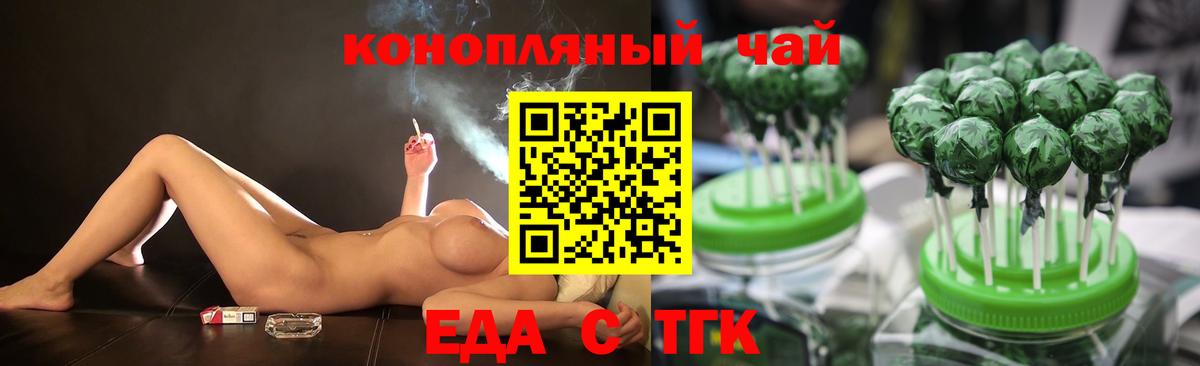 Cannafood марихуана Алейск