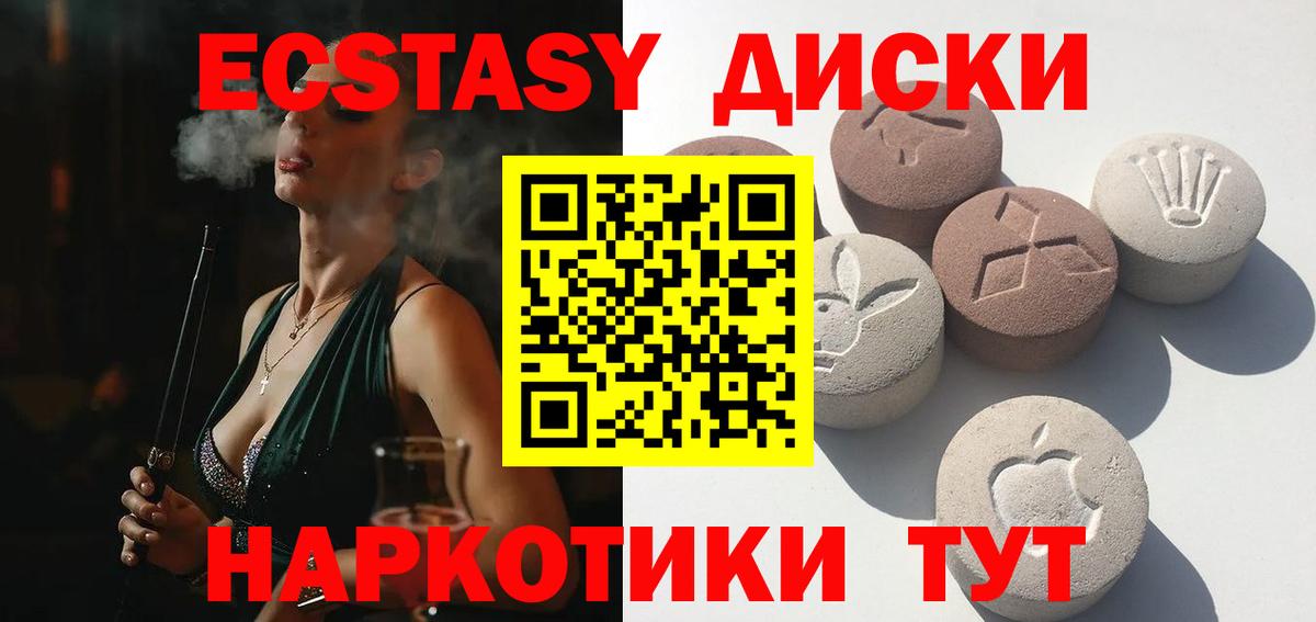 ЭКСТАЗИ  Ecstasy MDMA  shop клад  mega ТОР  Алейск  Экстази Дубай  Вход с VPN 