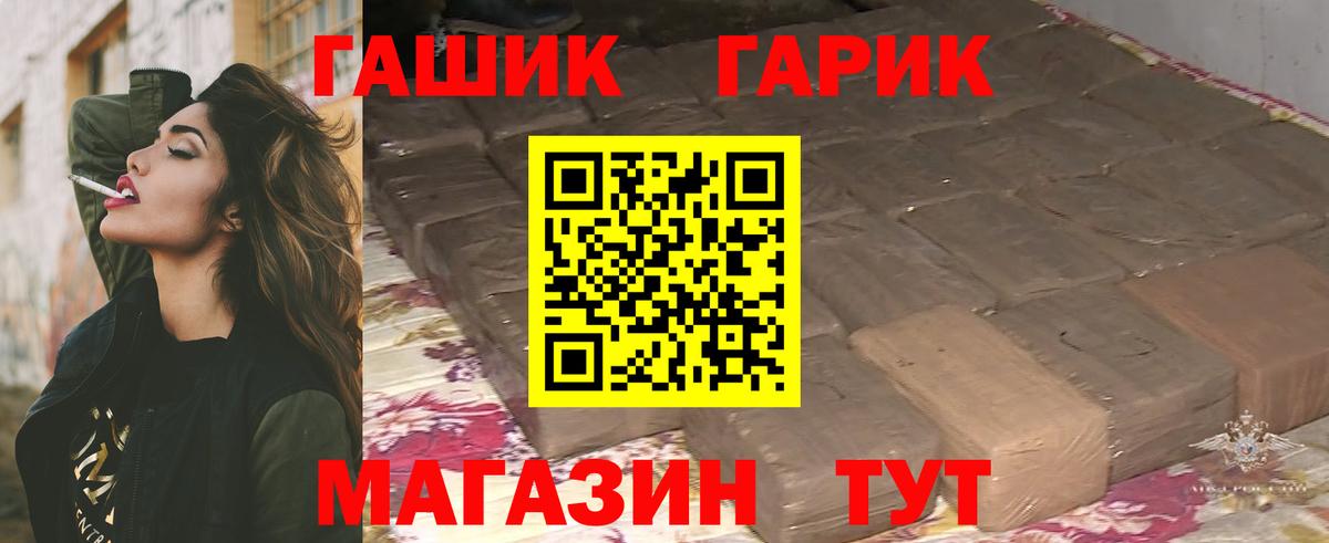 Алейск  ГАШИШ VHQ  Вход с VPN  ГАШИШ Изолятор 