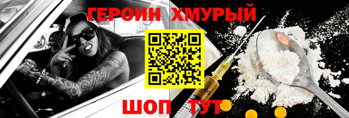 Алейск  Героин Heroin  Вход с VPN 