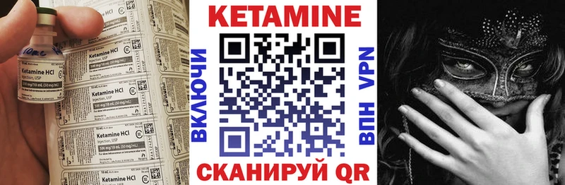 КЕТАМИН VHQ  Алейск 
