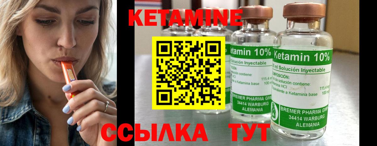 Алейск  КЕТАМИН VHQ  Кетамин VHQ  Вход с VPN 