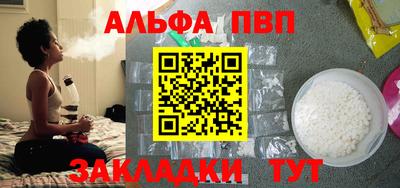 спайс Саяногорск