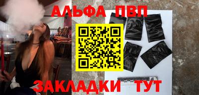 спайс Саяногорск