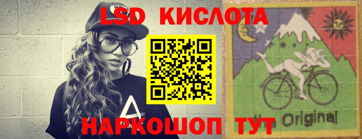 LSD-25 экстази  ЛСД экстази кислота  Вход с VPN  Алейск 