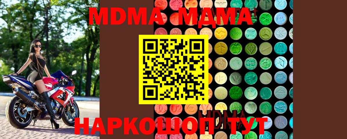 МДМА  Вход с VPN  МДМА VHQ  Алейск  MDMA кристаллы 