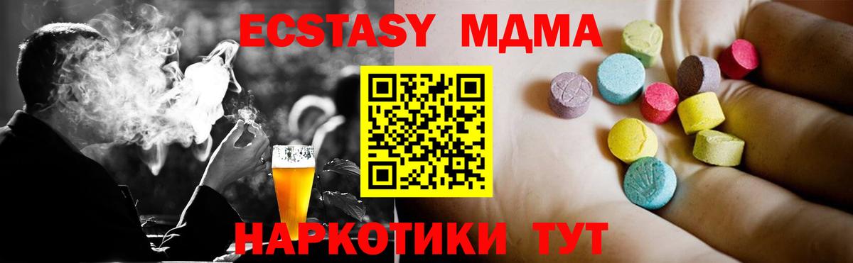 MDMA VHQ Алейск