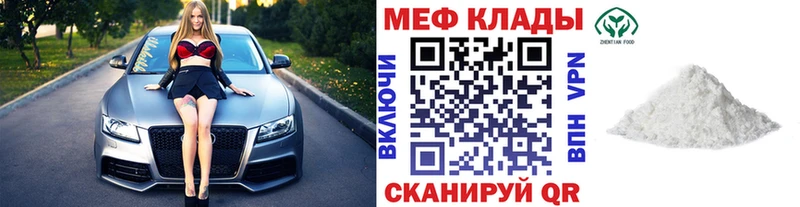 Меф мяу мяу ОМГ ОМГ зеркало Алейск закладка