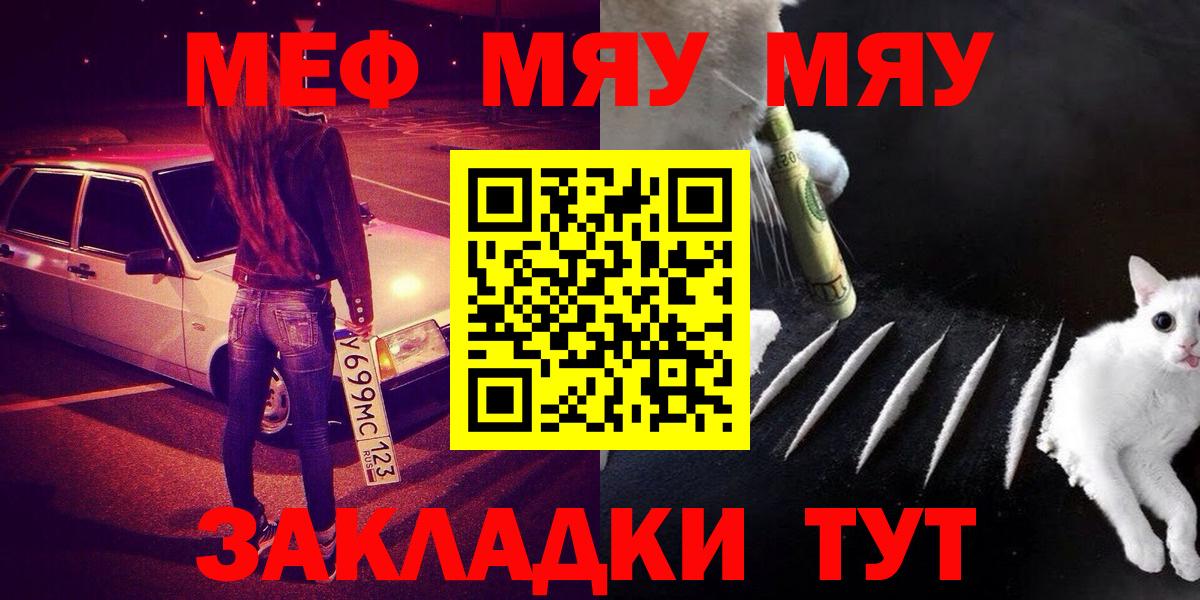 МЯУ-МЯУ 4 MMC  Вход с VPN  Алейск 