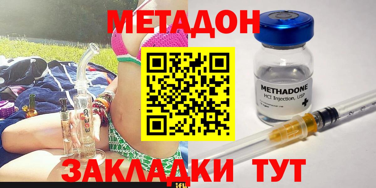 ссылка на мегу ТОР  Вход с VPN  Алейск  Метадон мёд  МЕТАДОН кристалл 