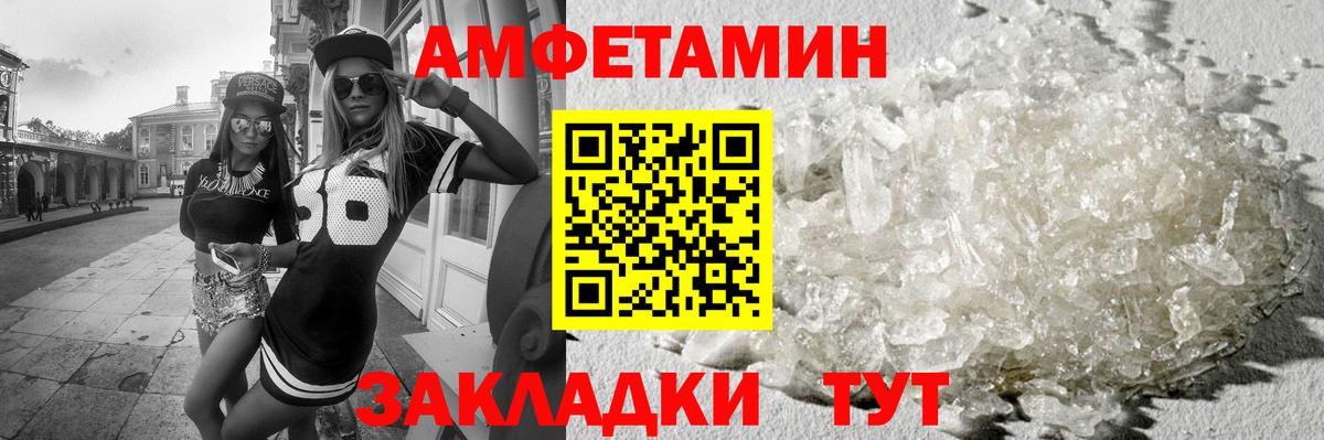 Алейск  Первитин мет  Вход с VPN  Первитин мет 