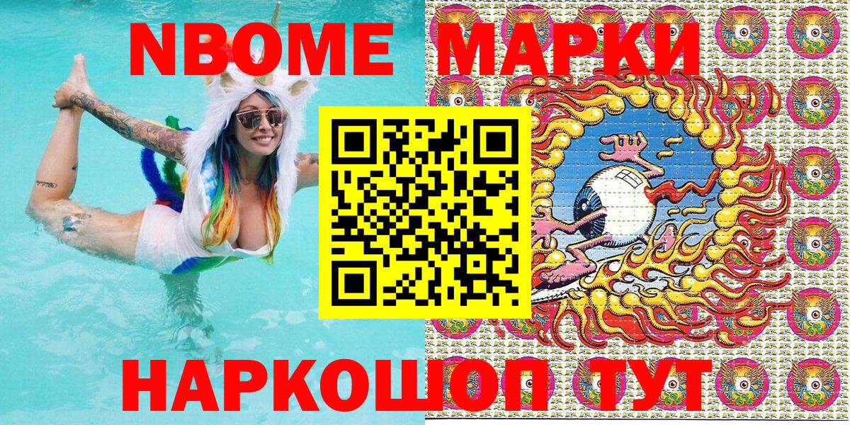 Марки 25I-NBOMe  Марки 25I-NBOMe 1500мкг  Вход с VPN  Алейск 