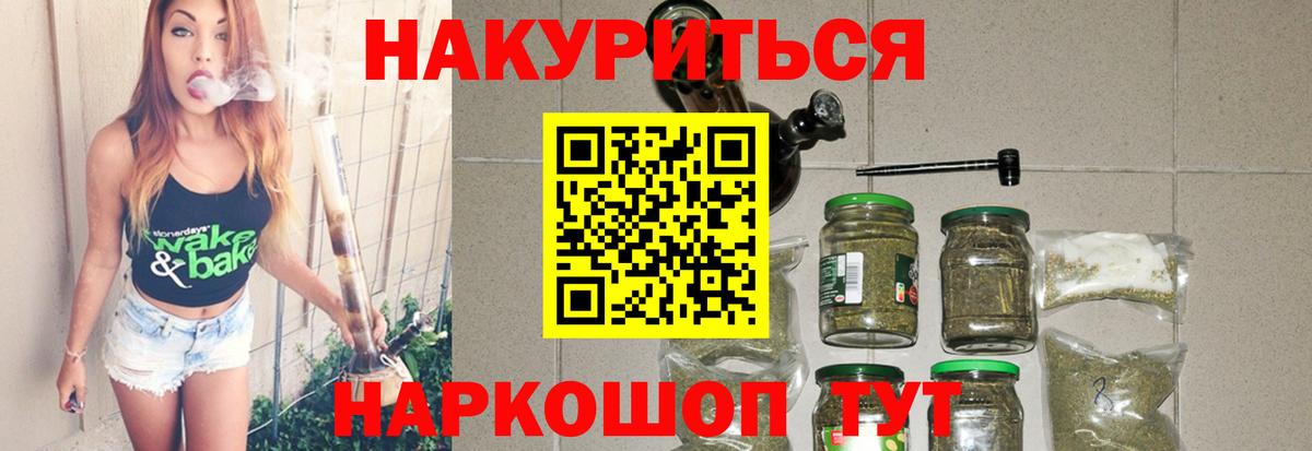 Алейск  Бошки Шишки VHQ  Каннабис LSD WEED  Шишки марихуана OG Kush  Вход с VPN 